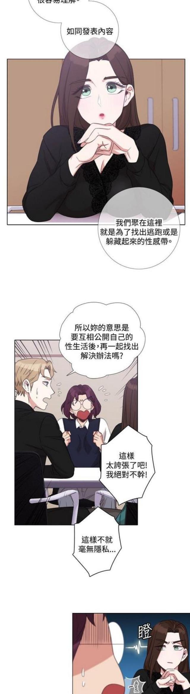 锅的品牌排行榜前十名有哪些漫画,第12话2图