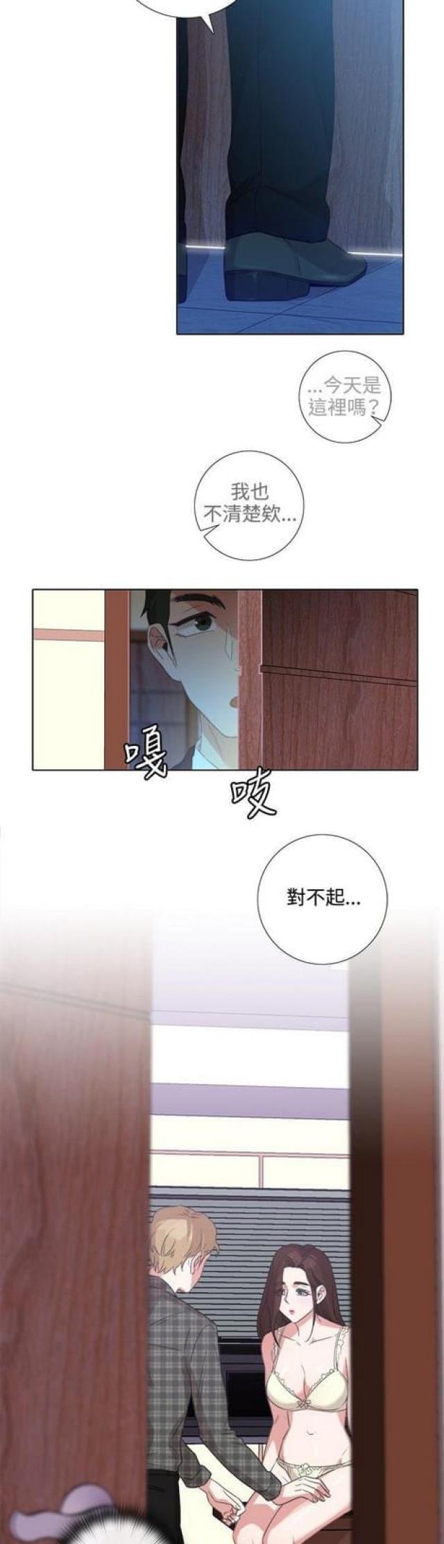 高端品牌皮草排行榜前十名漫画,第6话2图