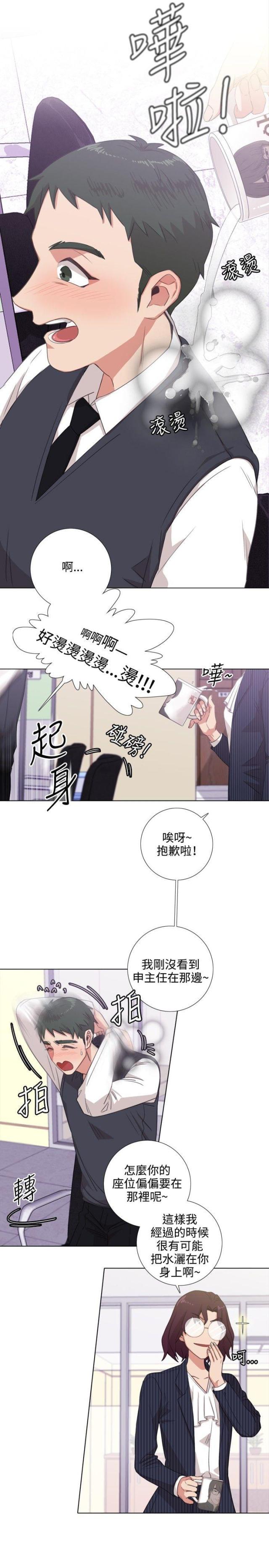 G点跑跑跑漫画,第3话2图