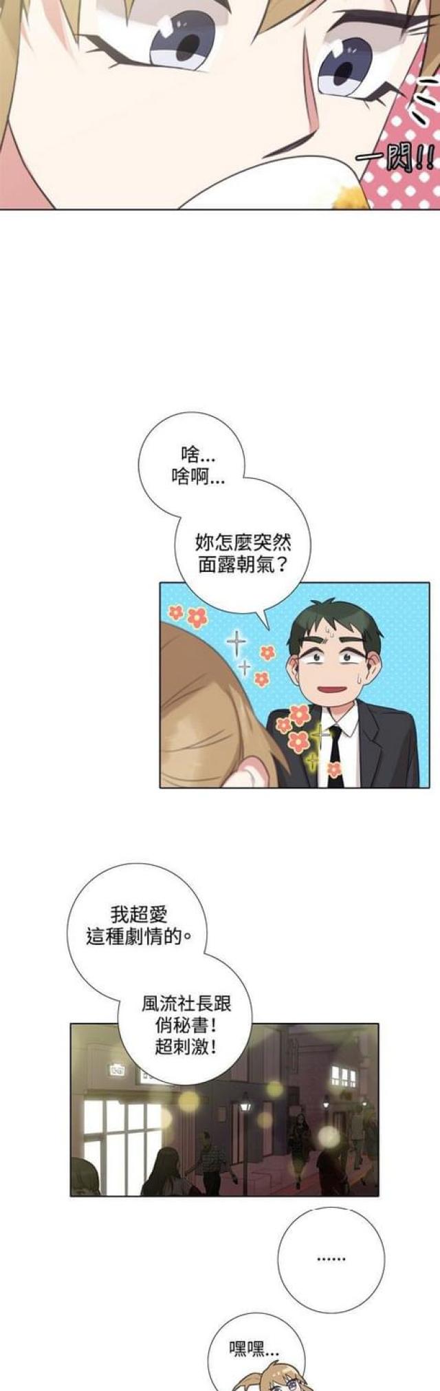 锅的品牌排行榜前十名有哪些漫画,第8话2图