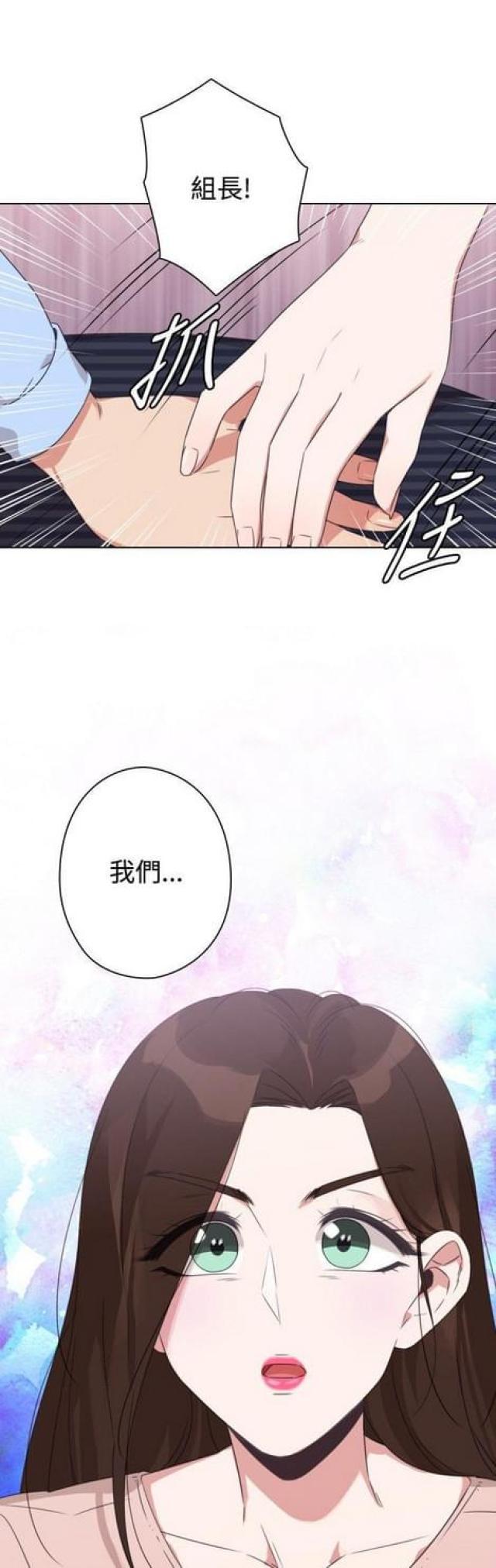 高端品牌炮竿漫画,第17话2图