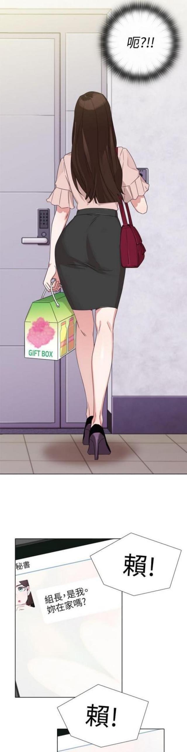 G点跑跑跑漫画,第16话1图