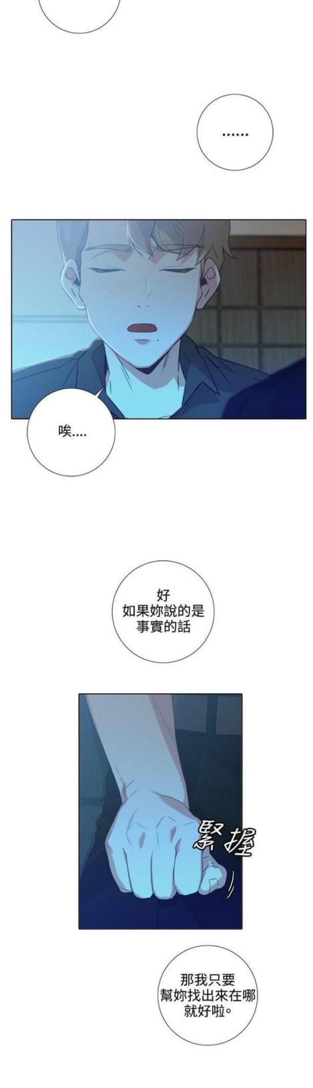 跑跑girl漫画,第6话2图