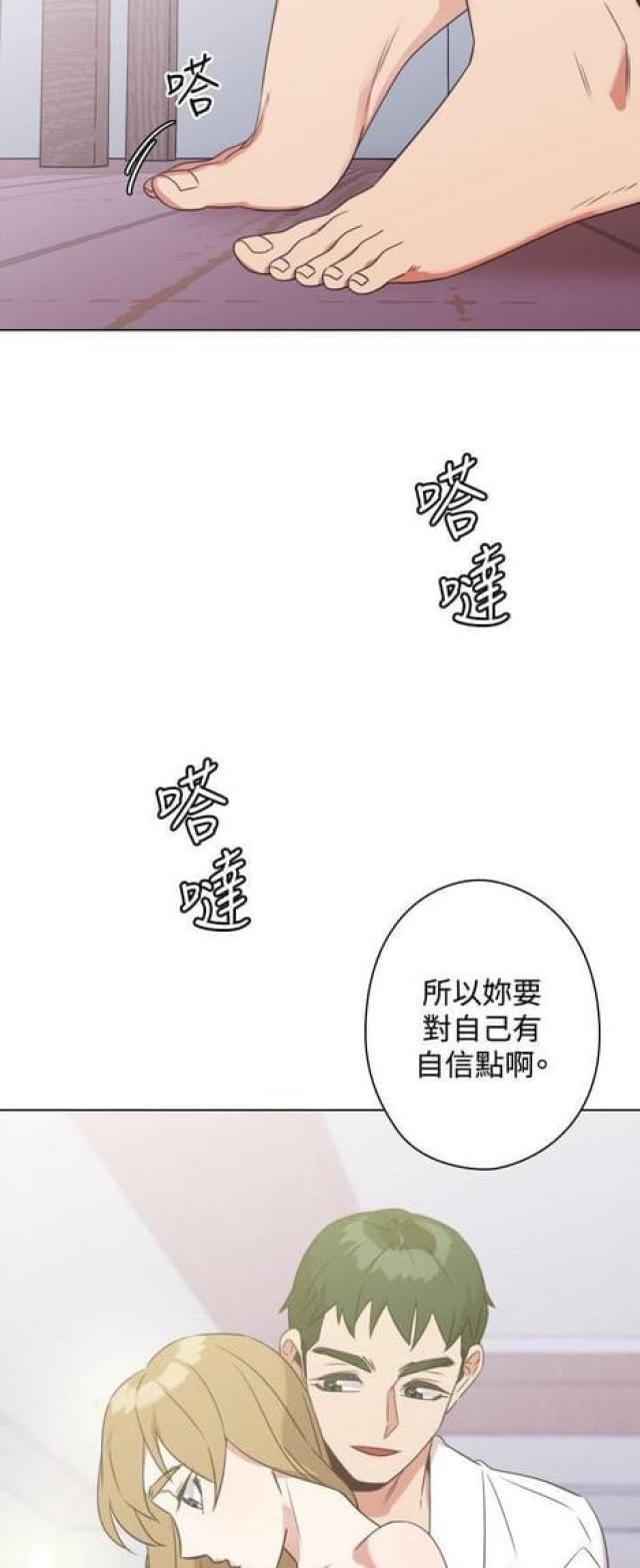 G点跑跑跑漫画,第23话2图