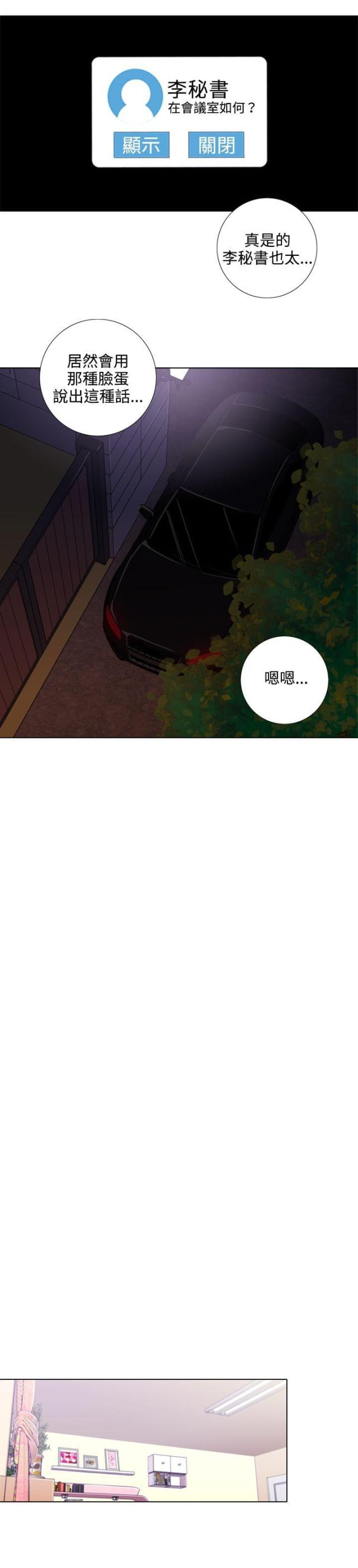 G点跑跑跑漫画,第2话2图