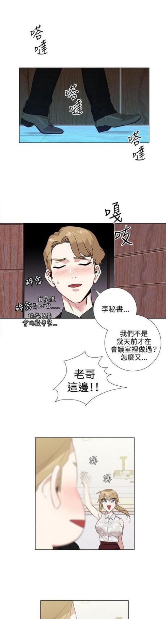 盖得品牌排名漫画,第10话2图