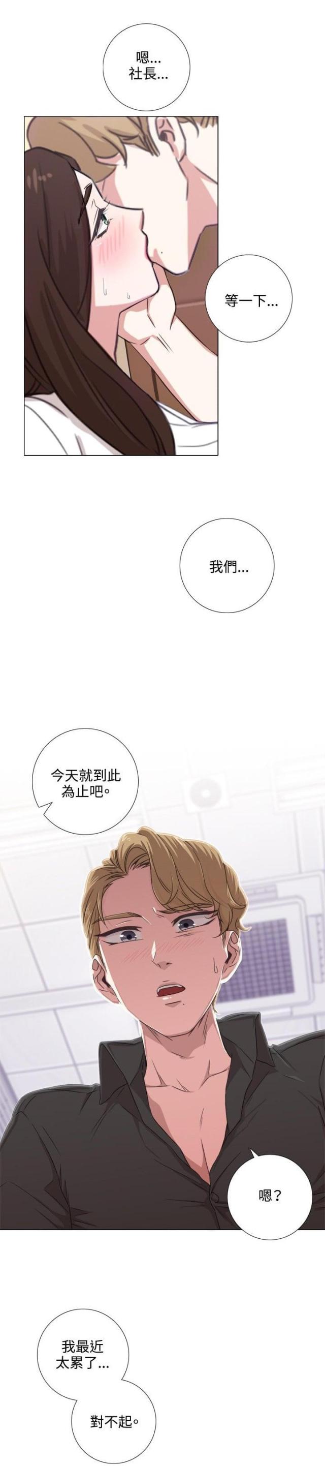 G点跑跑跑漫画,第2话1图
