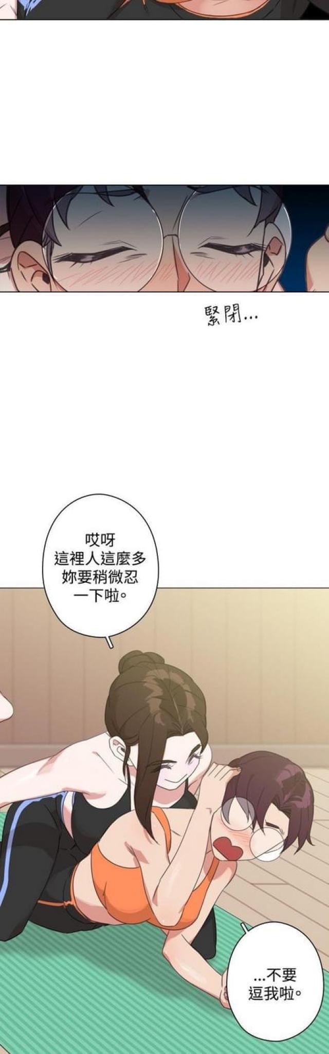 G点跑跑跑漫画,第21话2图