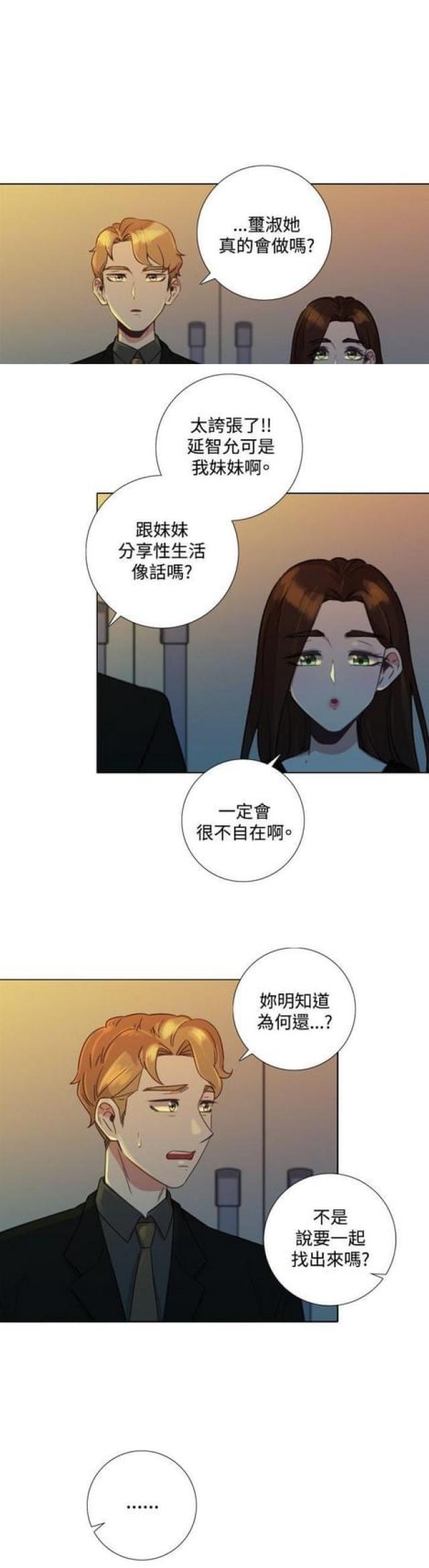 高端品牌皮草排行榜前十名漫画,第12话2图