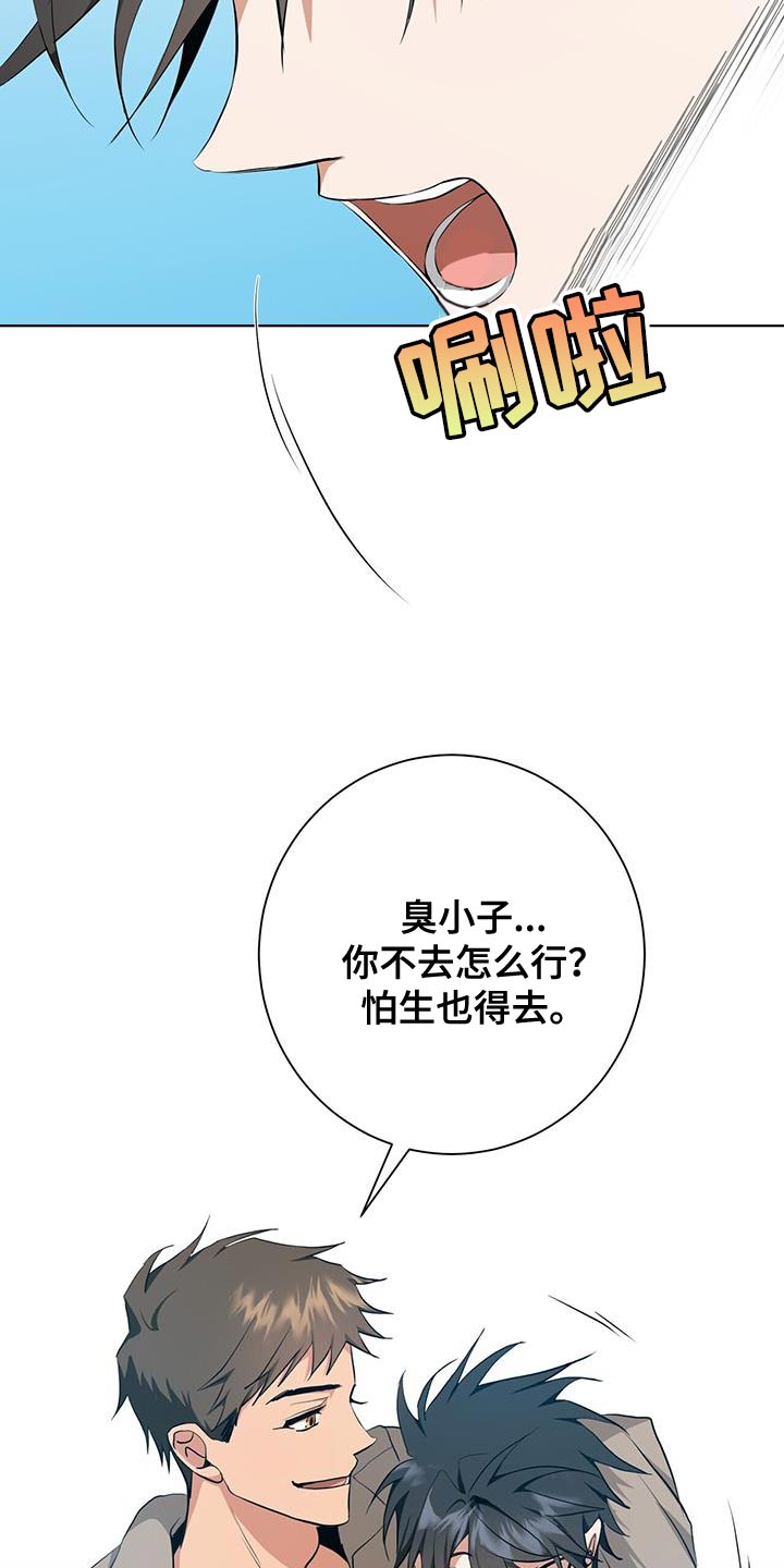 吸血鬼公主漫画,第39章：奇怪的重影2图