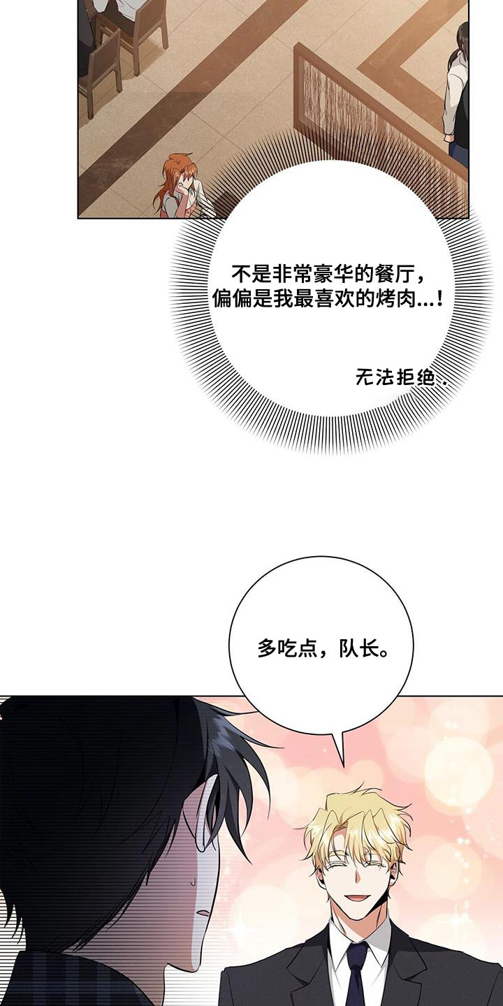 吸血鬼特区漫画,第35章：被牵着鼻子走1图