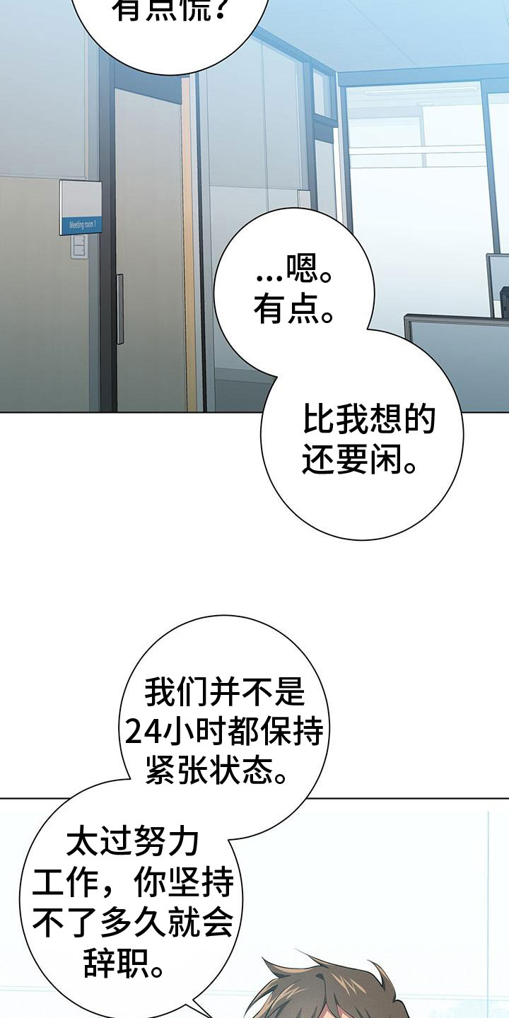 吸血鬼特工漫画全话免费在线阅读漫画,第10章：叫醒他1图