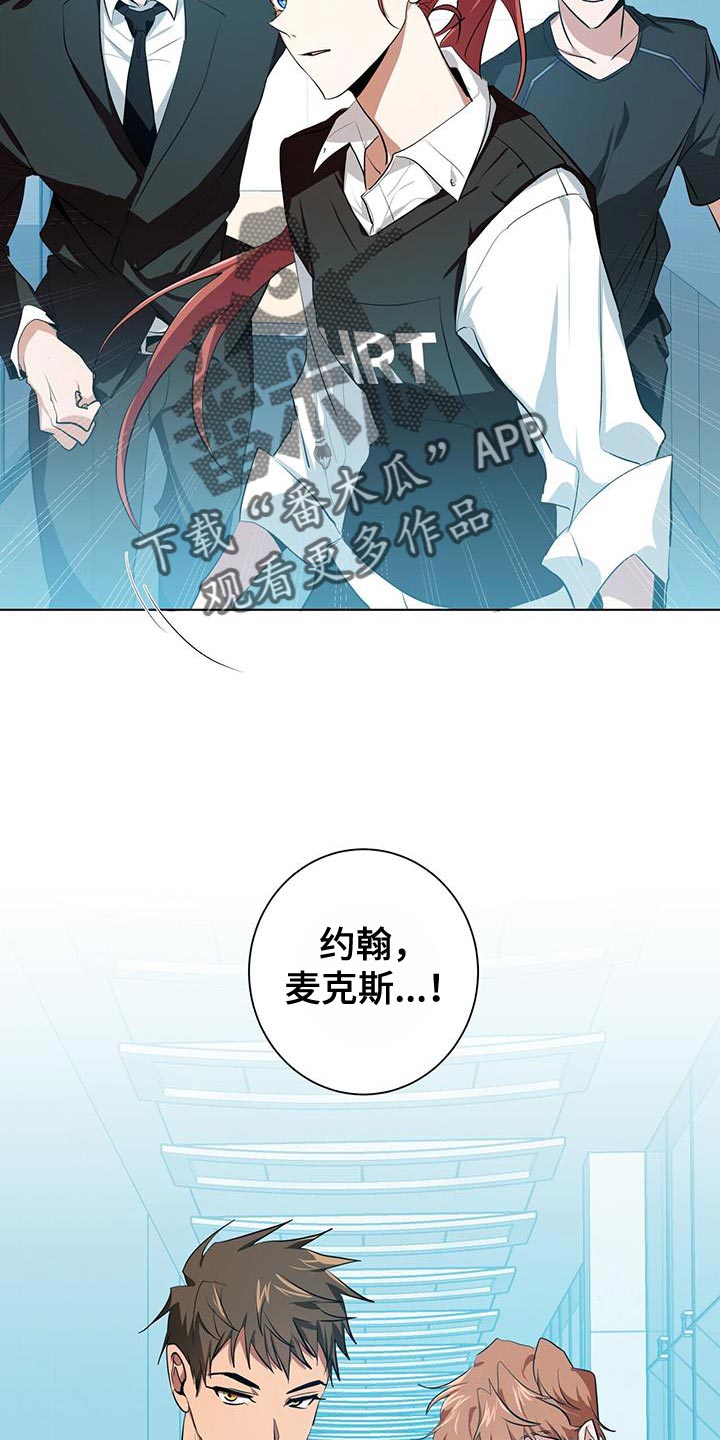 吸血鬼特效同款漫画,第15章：特别的2图