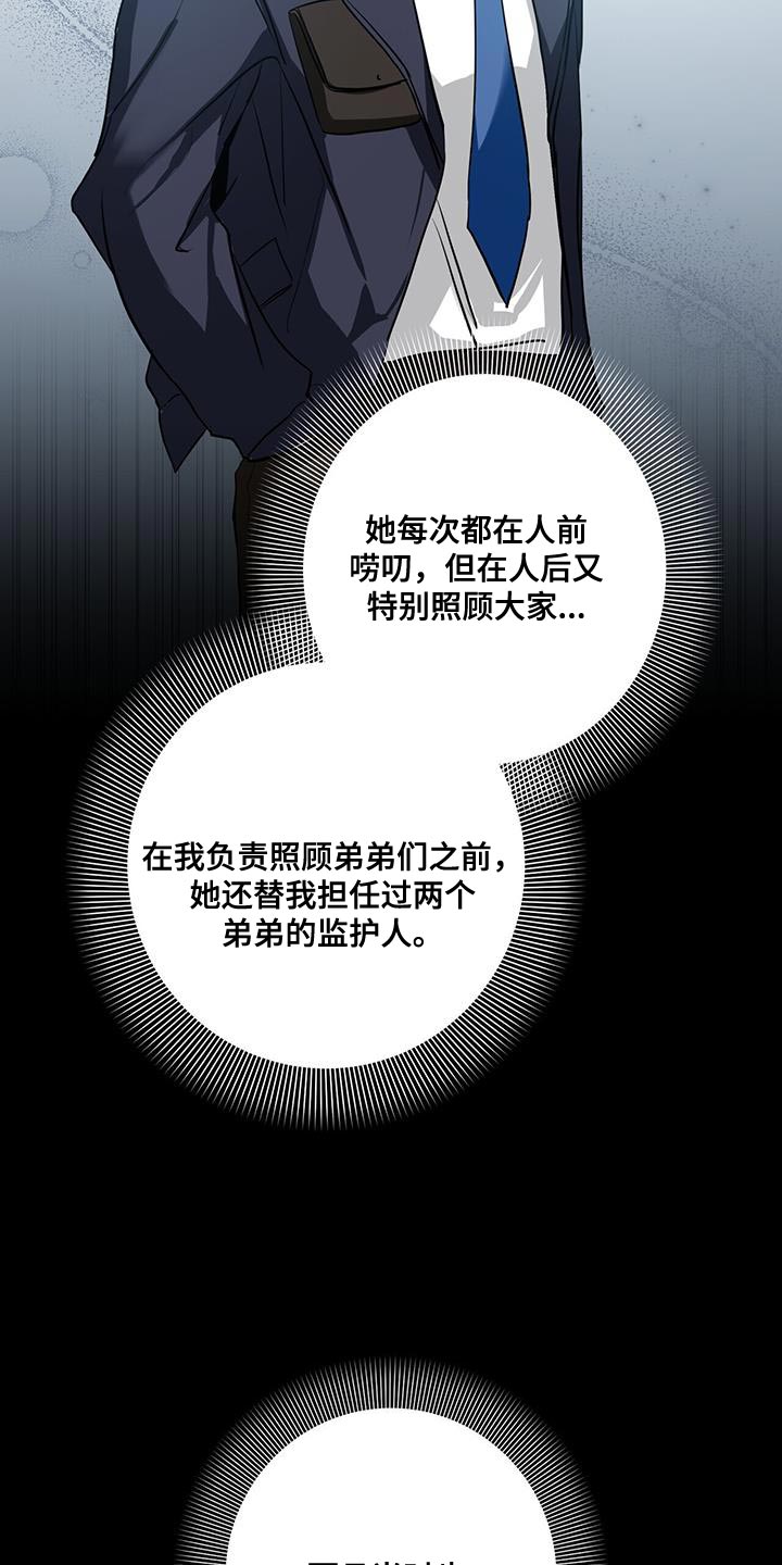 吸血鬼特工漫画全话免费在线阅读漫画,第29章：休假2图
