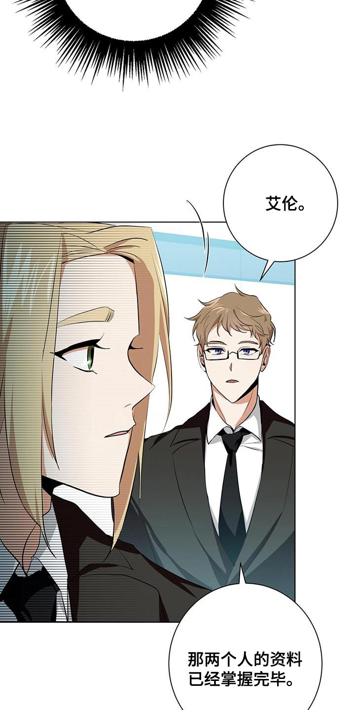 吸血鬼特效皮肤漫画,第18章：好好跟着我1图