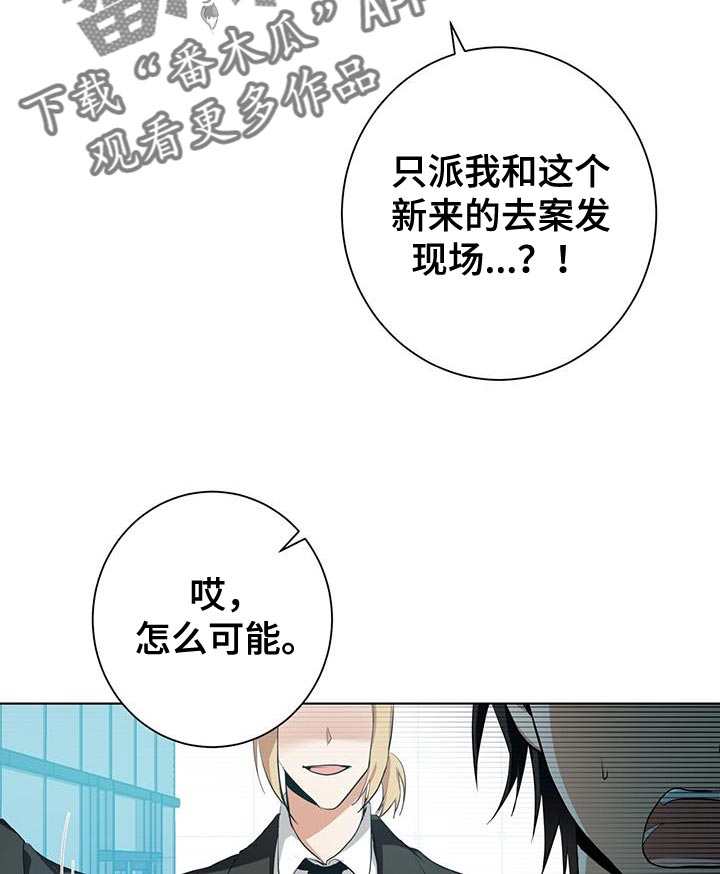 吸血鬼w漫画,第15章：特别的1图