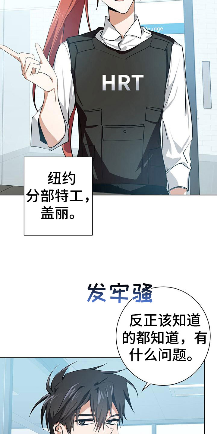 吸血鬼特种兵电影漫画,第9章：新搭档2图