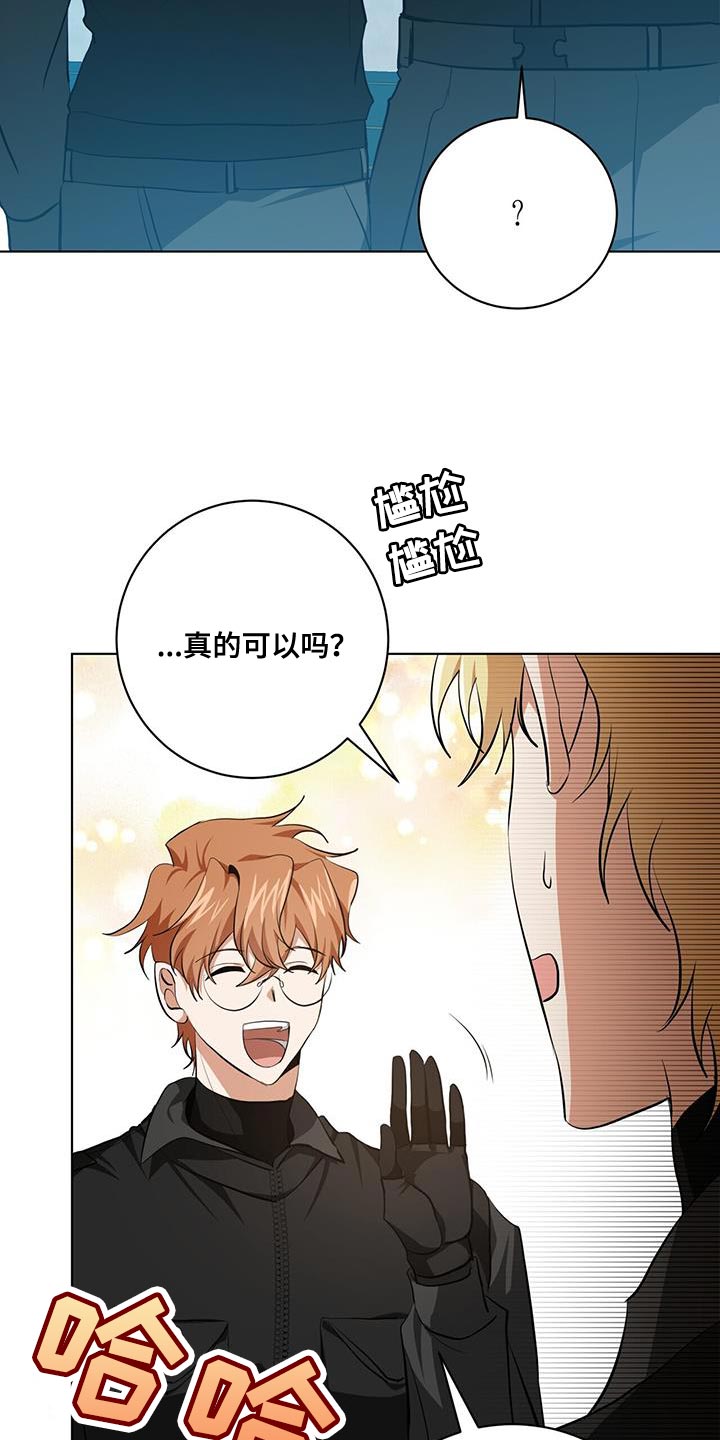 吸血鬼特工还叫什么漫画,第24章：警惕1图