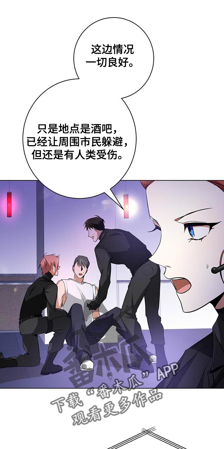吸血鬼特工漫画全话免费在线阅读漫画,第19章：一定不会错2图