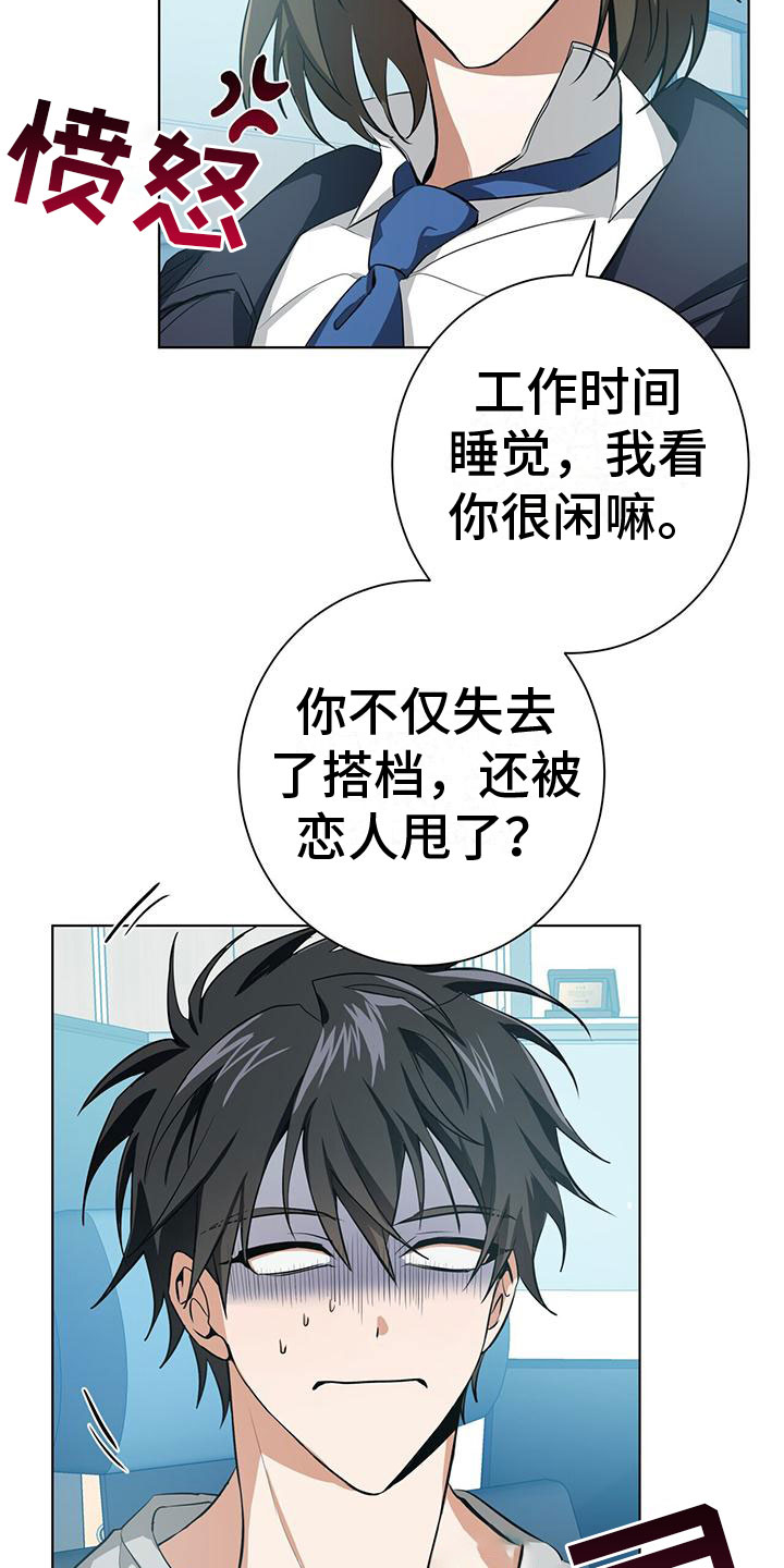 吸血鬼特写素材影视漫画,第3章： 新生训练营2图