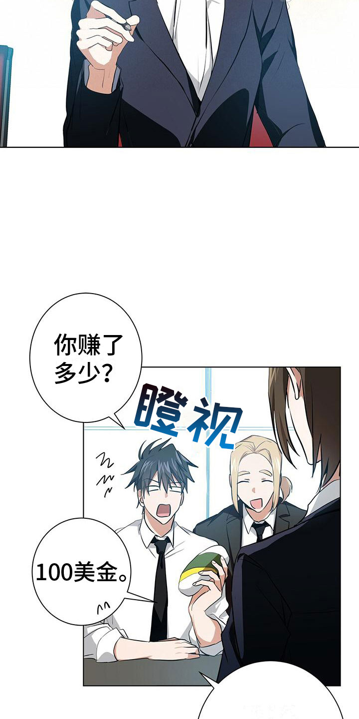 吸血鬼特工漫画全话免费在线阅读漫画,第8章：27号2图