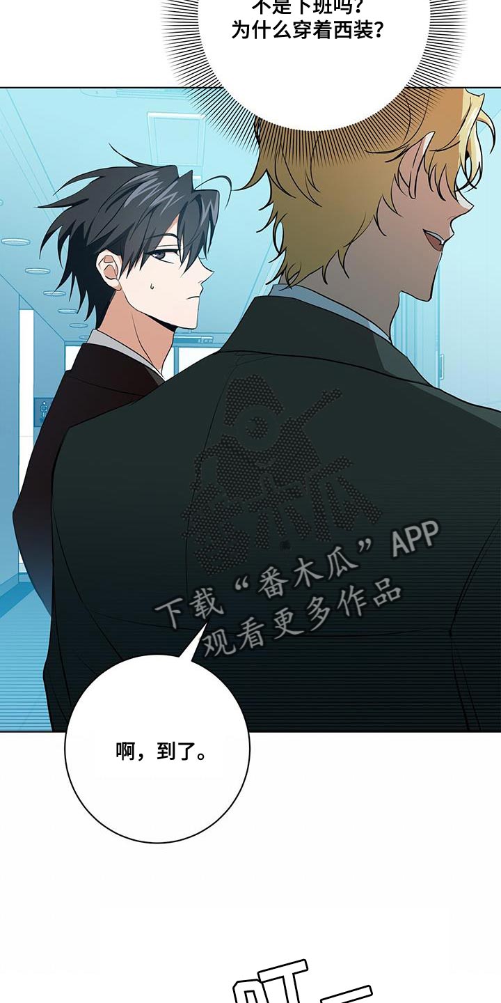 吸血鬼特效皮肤漫画,第26章：讨好1图