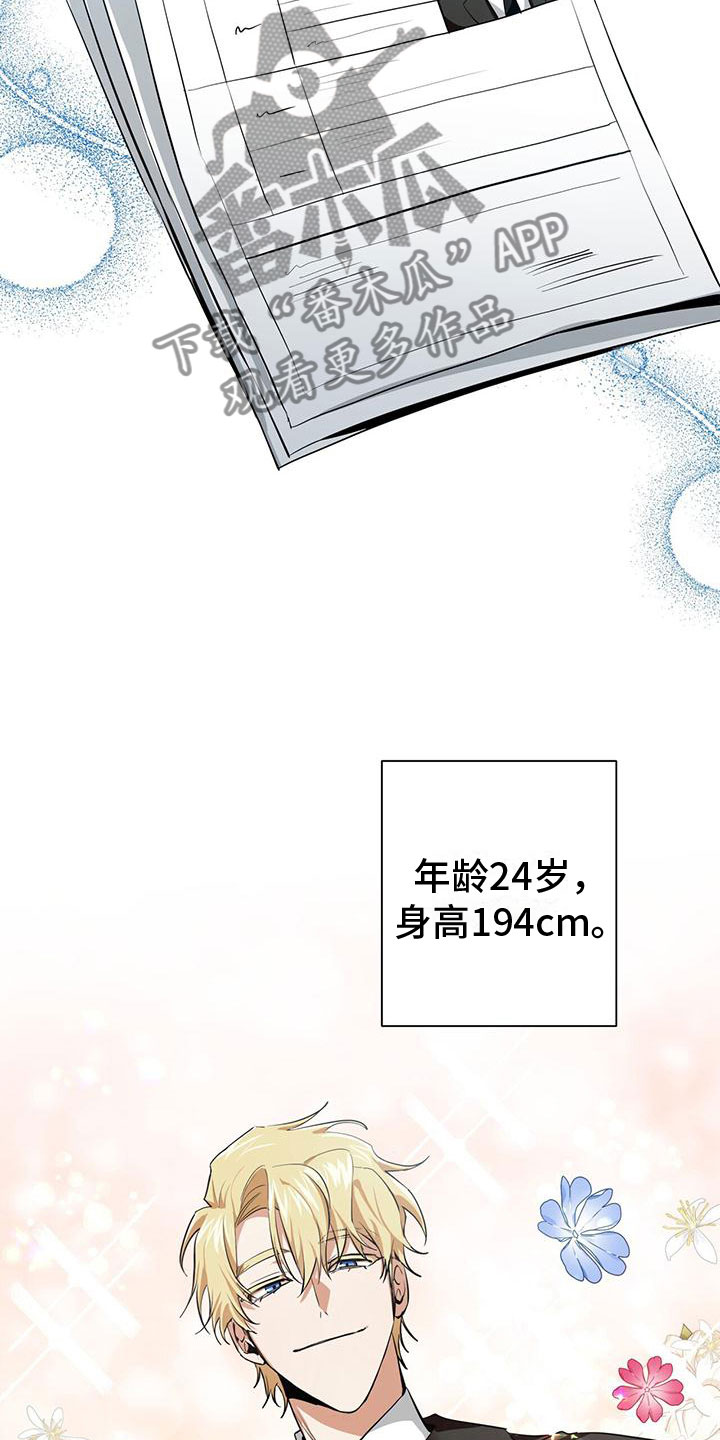 吸血鬼特效文案漫画,第6章：小屁孩2图