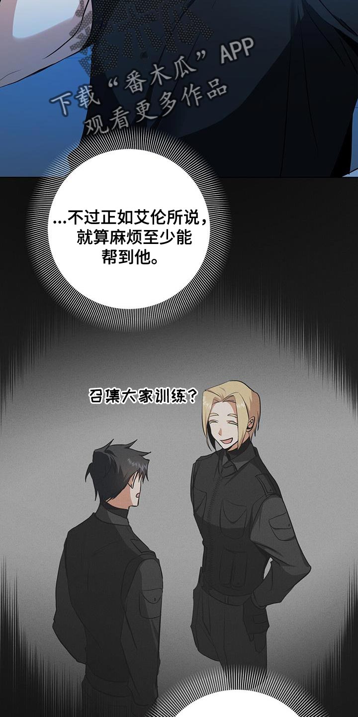 吸血鬼特工漫画全话免费在线阅读漫画,第31章：近身格斗训练1图