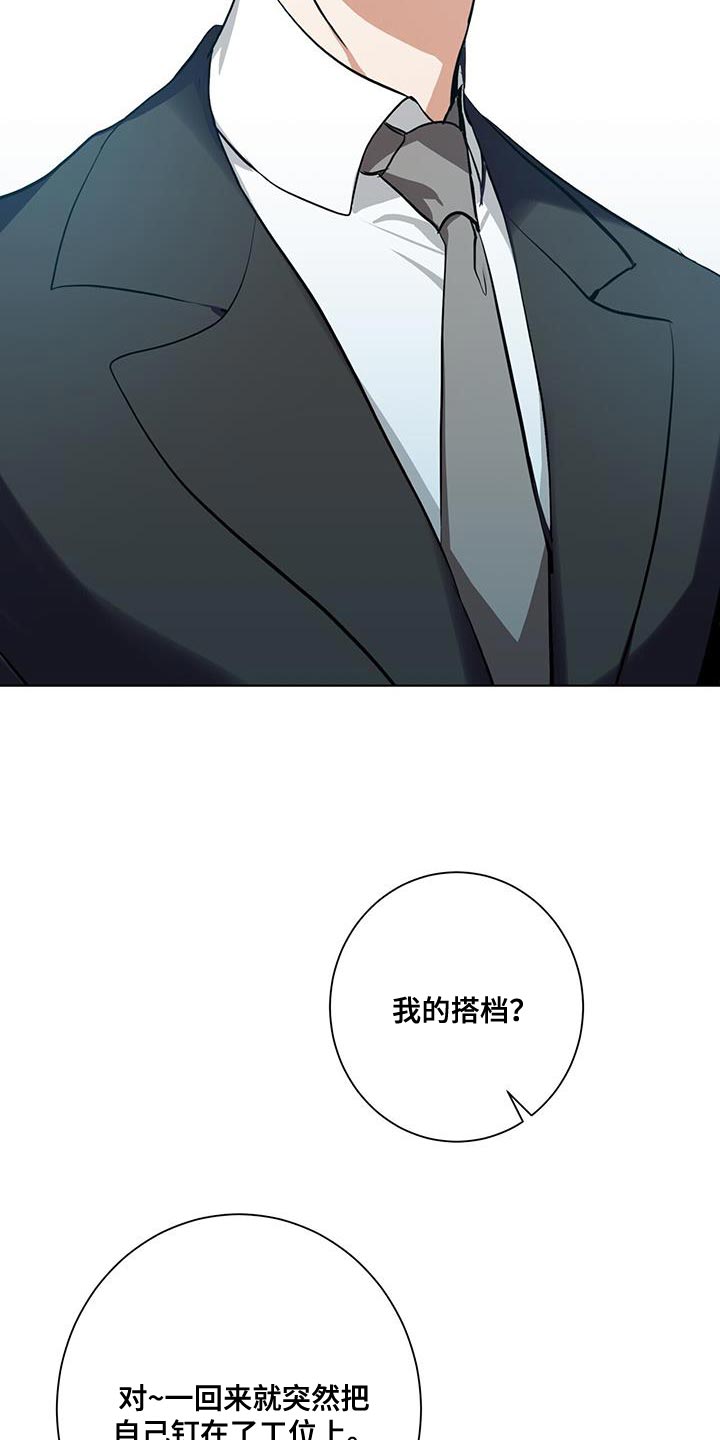 吸血鬼特工漫画全话免费在线阅读漫画,第30章：讨好的方式不一样2图