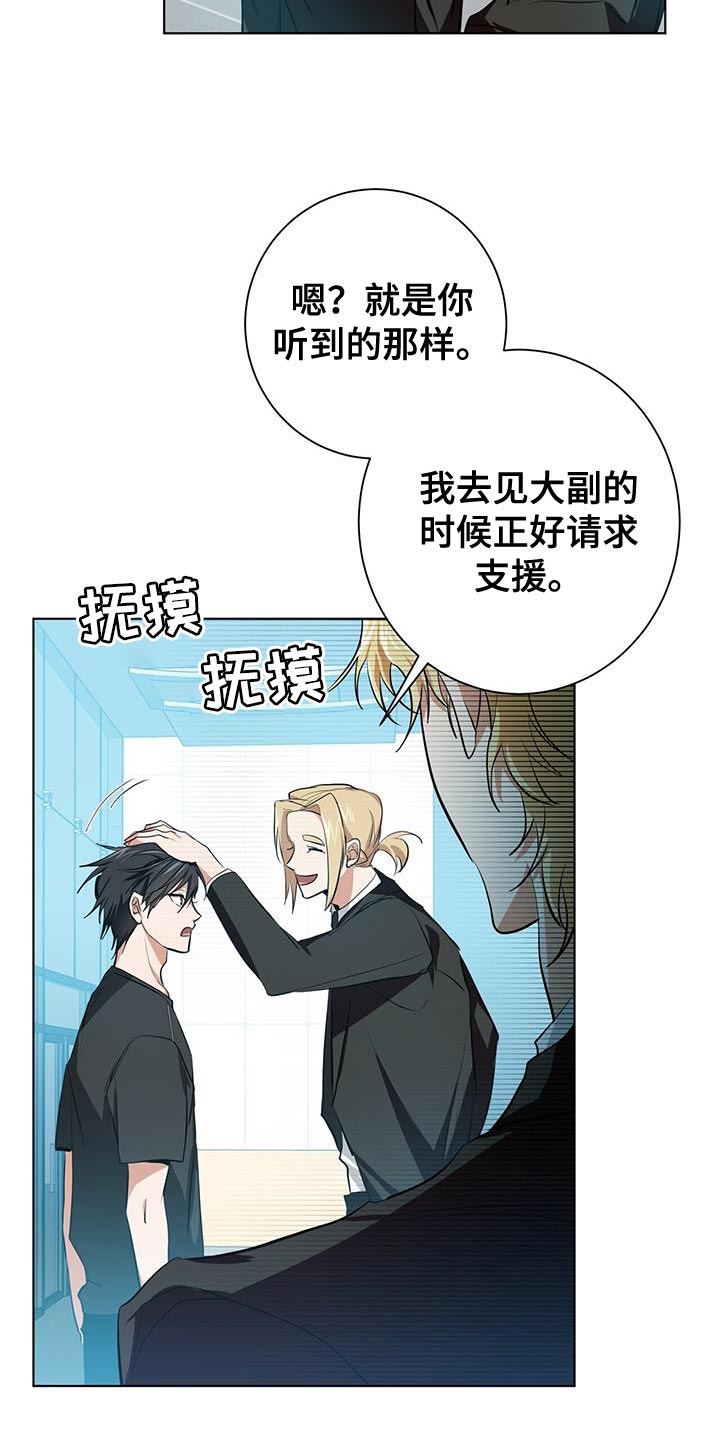 吸血鬼w漫画,第15章：特别的2图