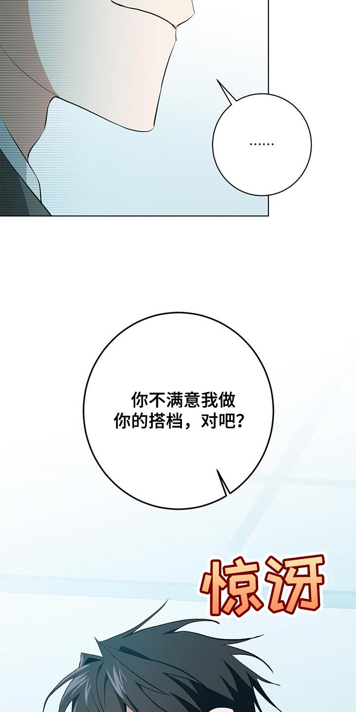 吸血鬼特效皮肤漫画,第26章：讨好1图