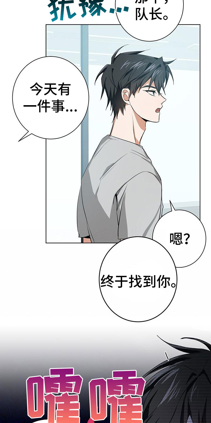 吸血鬼特种兵电影漫画,第9章：新搭档2图