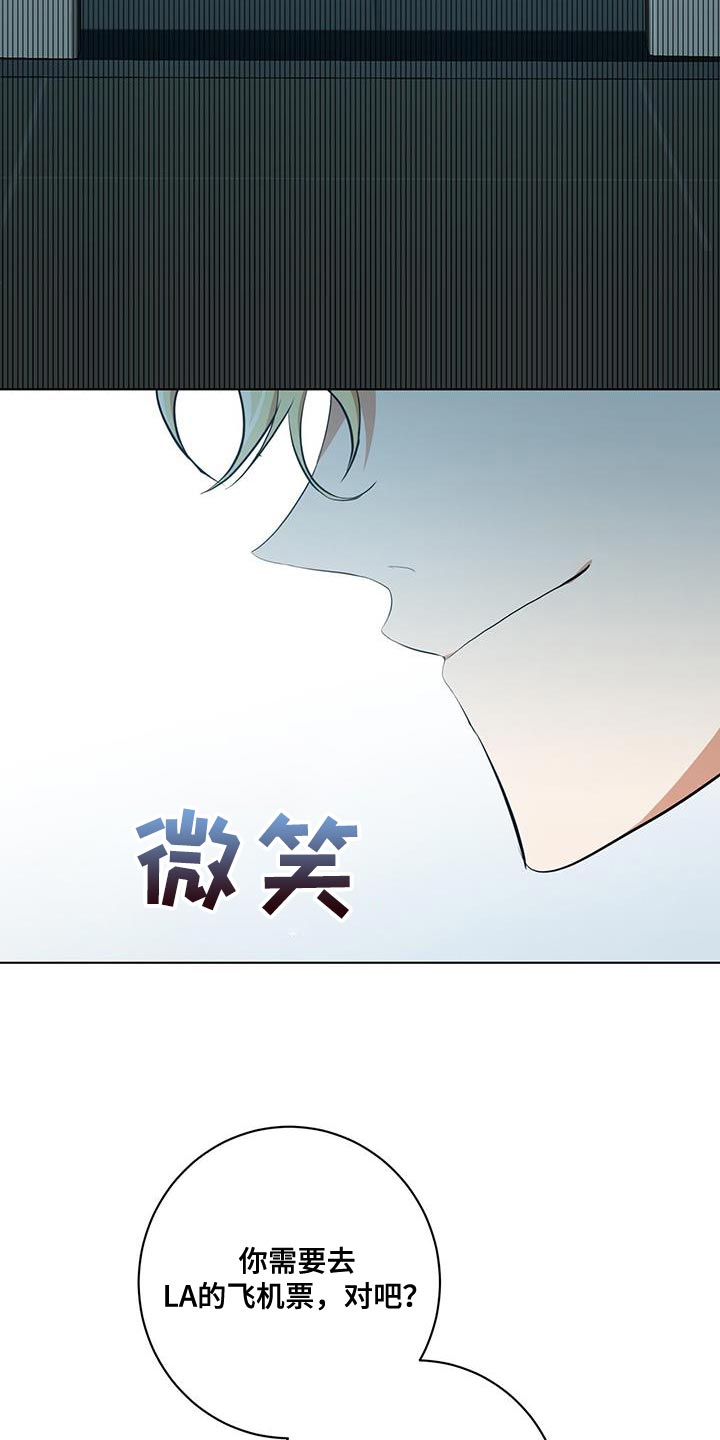 吸血鬼特效皮肤漫画,第26章：讨好1图