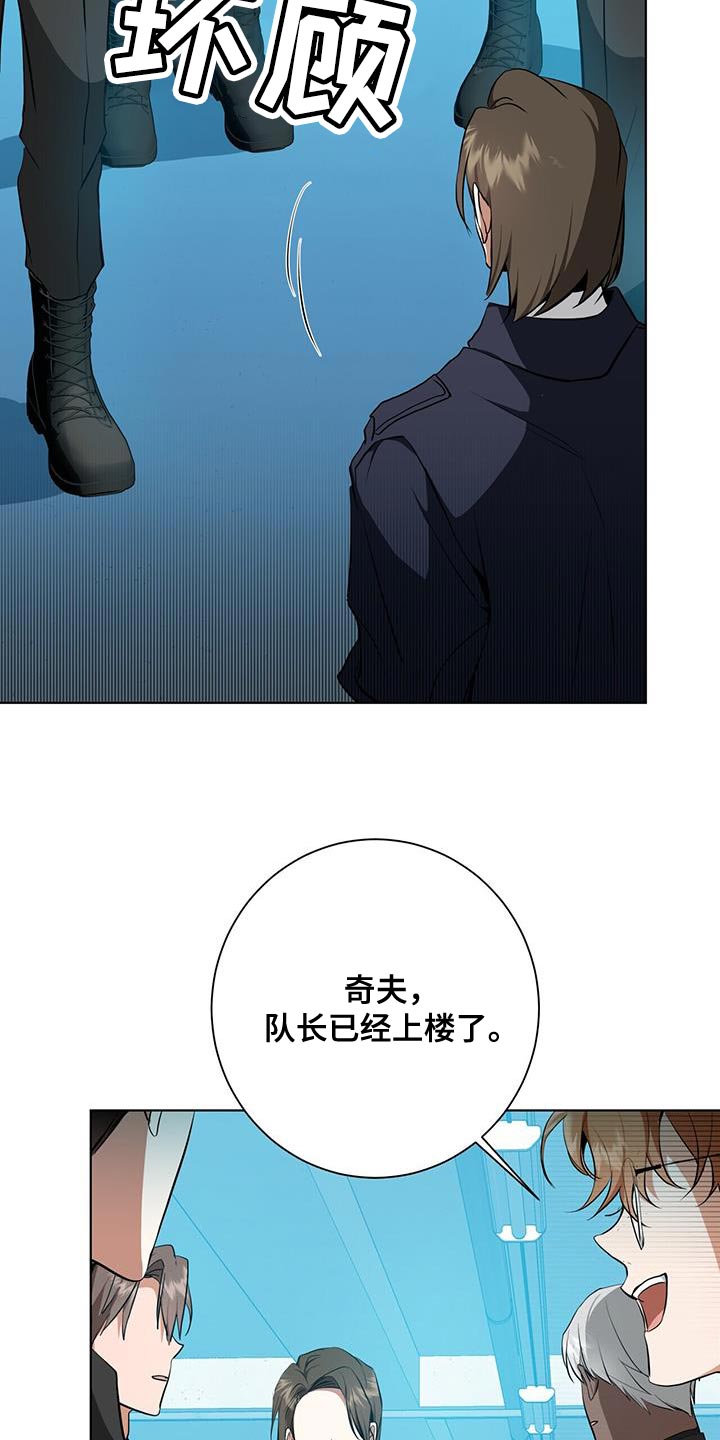 吸血鬼特效用什么软件漫画,第38章：超乎想象2图