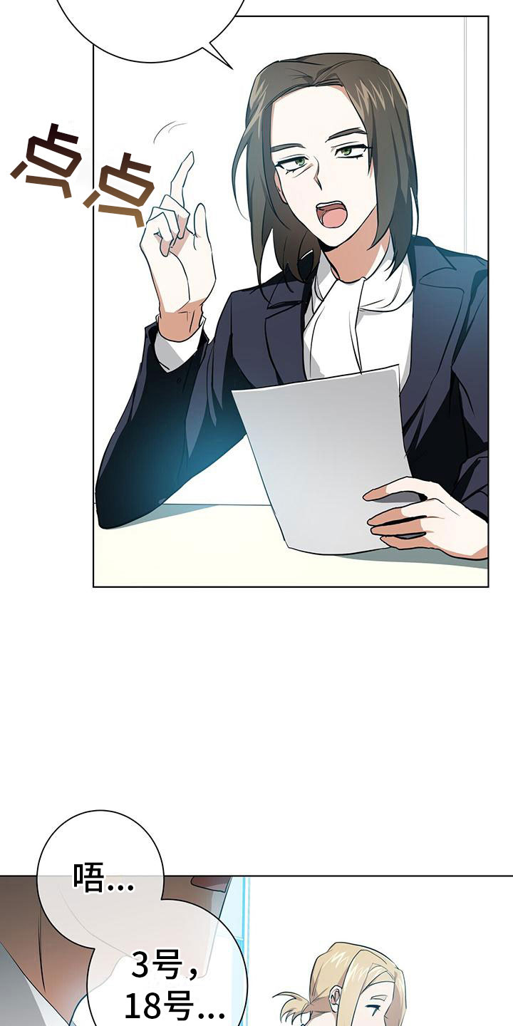 吸血鬼特工漫画全话免费在线阅读漫画,第8章：27号1图