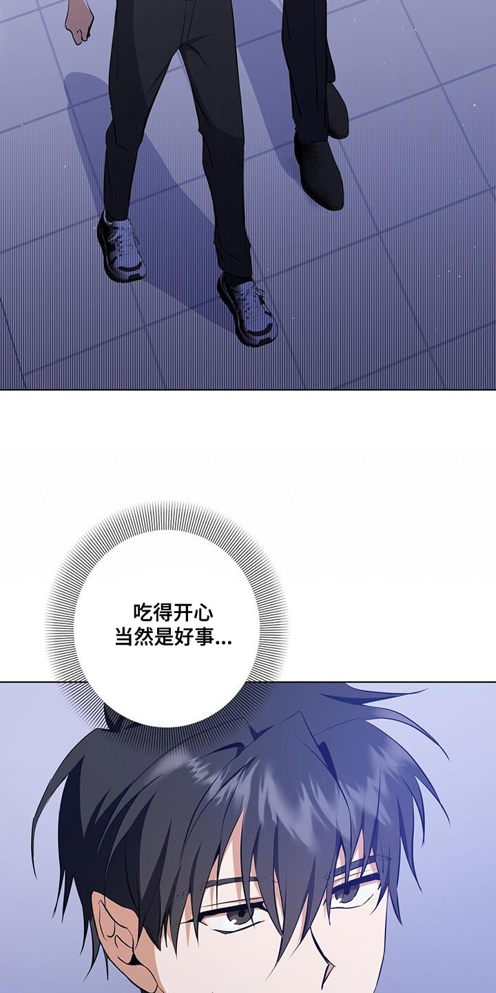 吸血鬼特工漫画全话免费在线阅读漫画,第35章：被牵着鼻子走2图