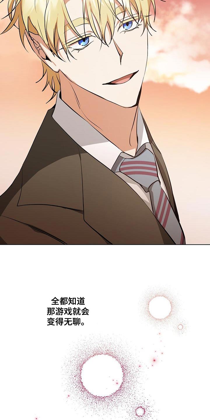 吸血鬼仆人漫画,第28章：剩下的我自己查1图