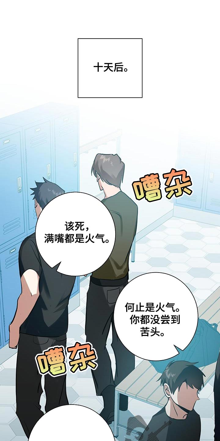 吸血鬼特效软件漫画,第32章：特别对待1图