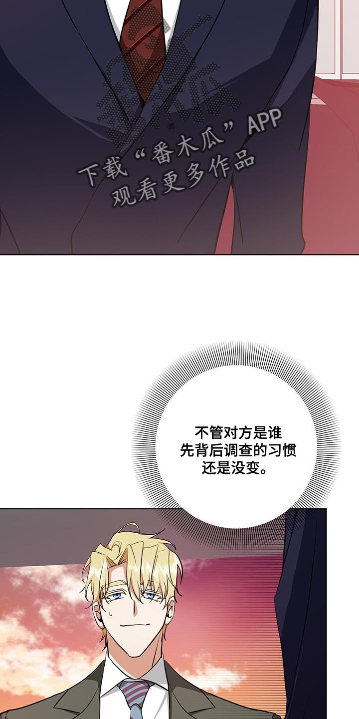 吸血鬼特工漫画全话免费在线阅读漫画,第28章：剩下的我自己查1图