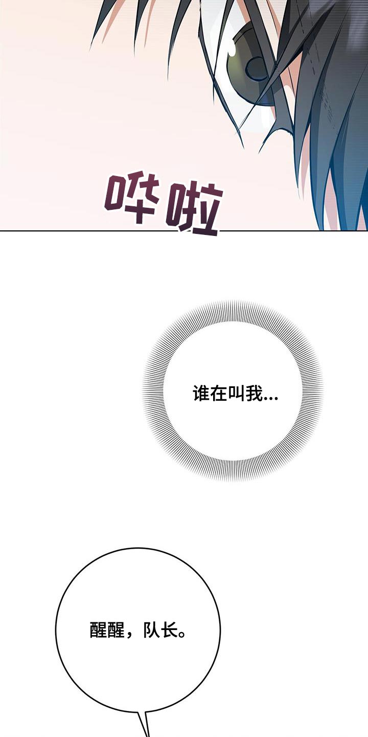 吸血鬼特工还叫什么漫画,第39章：奇怪的重影2图