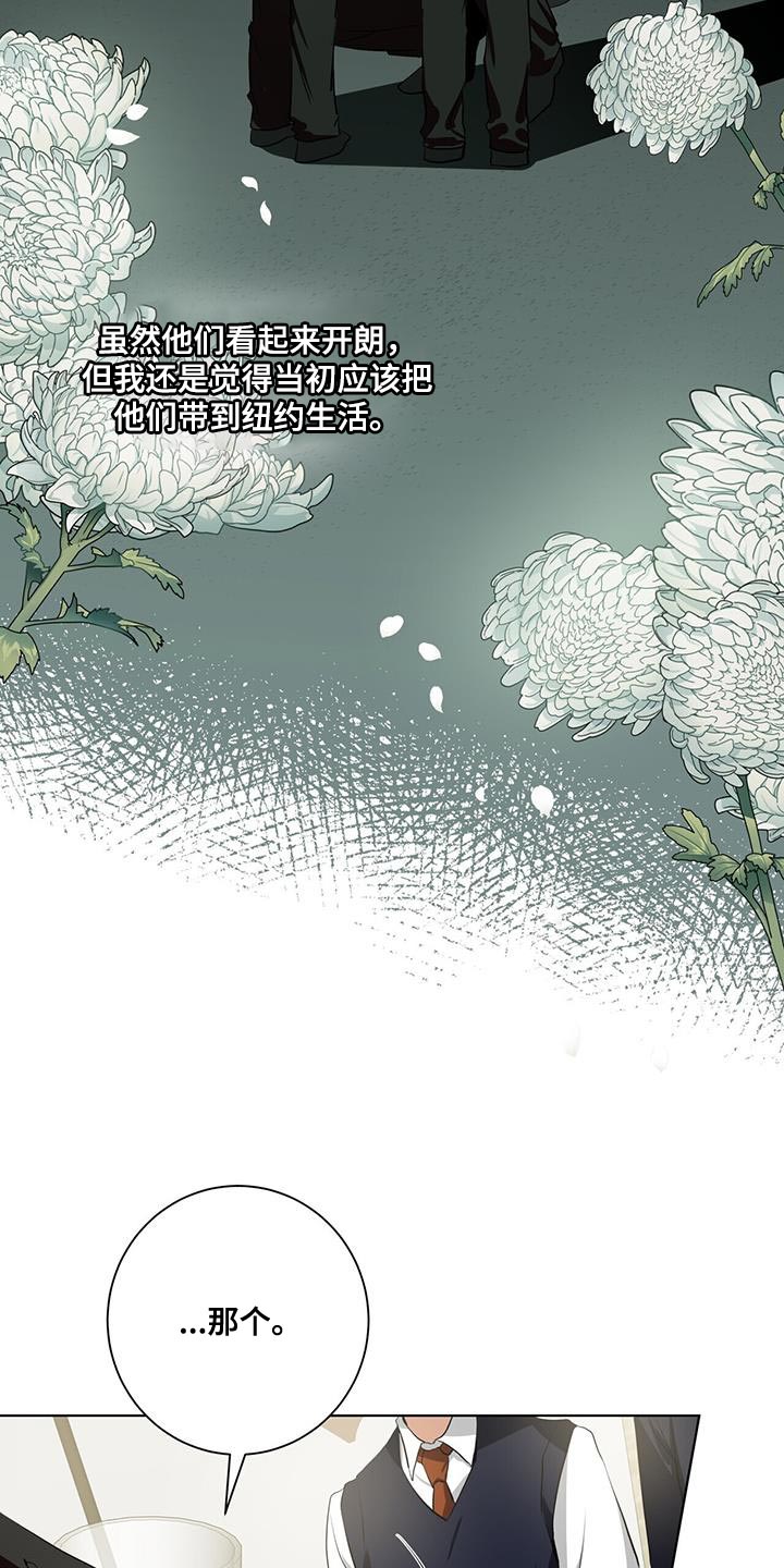 吸血鬼特工漫画全话免费在线阅读漫画,第29章：休假2图