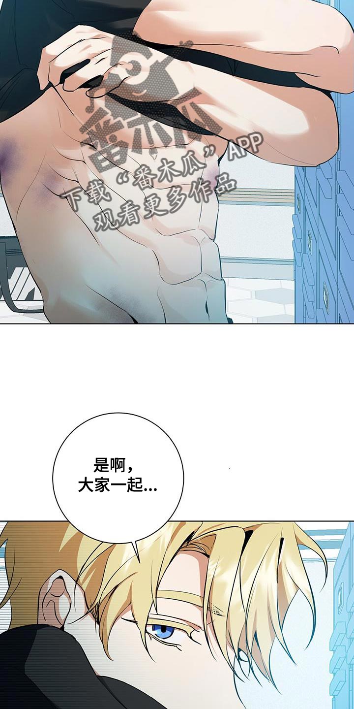 吸血鬼特效软件漫画,第32章：特别对待2图