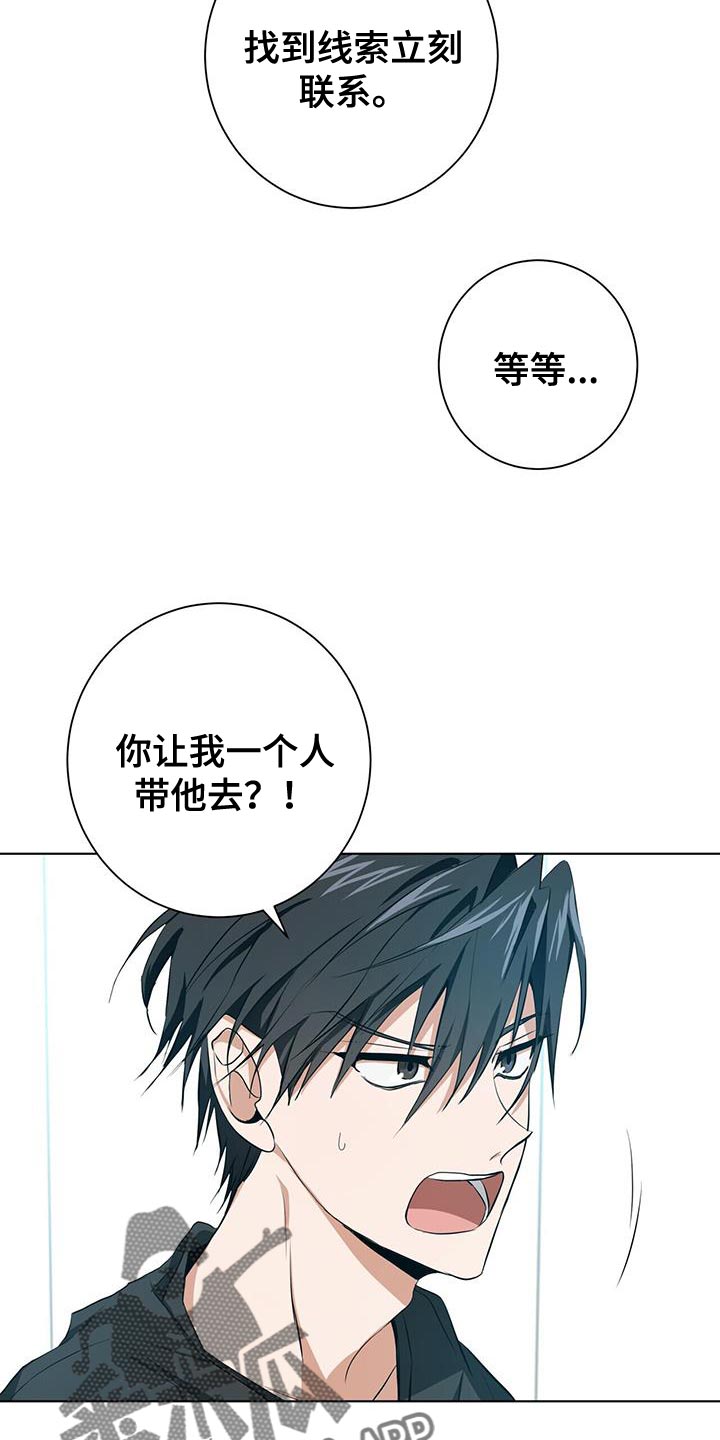 吸血鬼w漫画,第15章：特别的2图