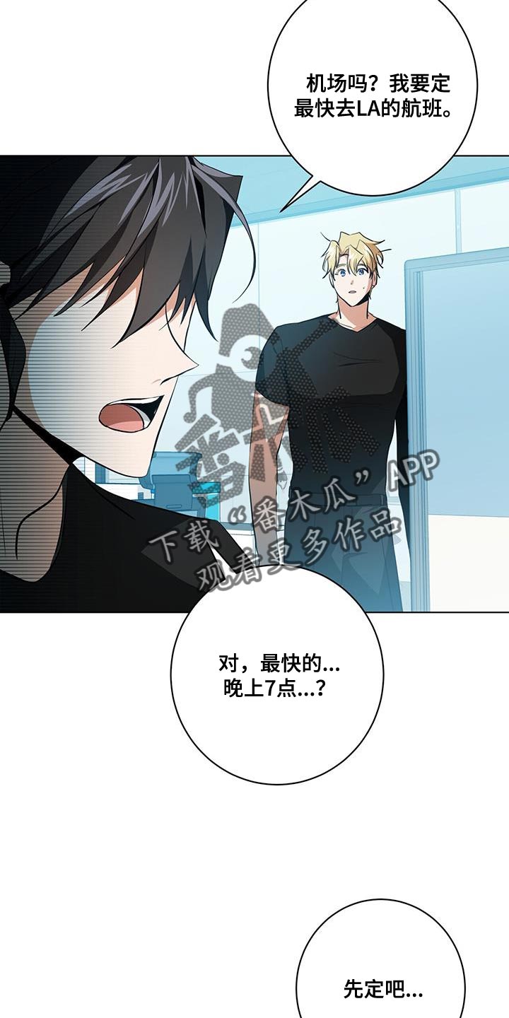 吸血鬼特效皮肤漫画,第26章：讨好1图