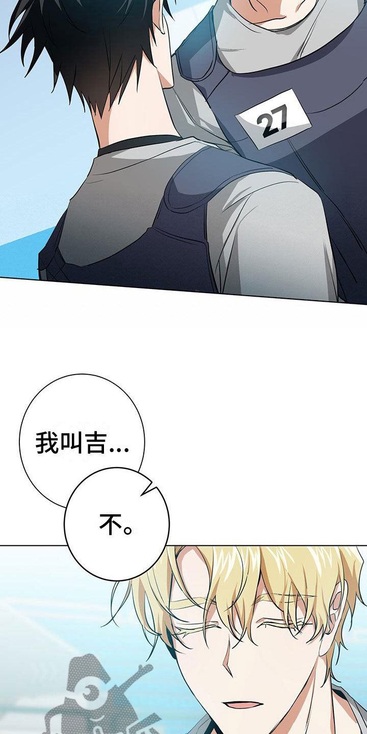 吸血鬼特点漫画,第8章：27号1图