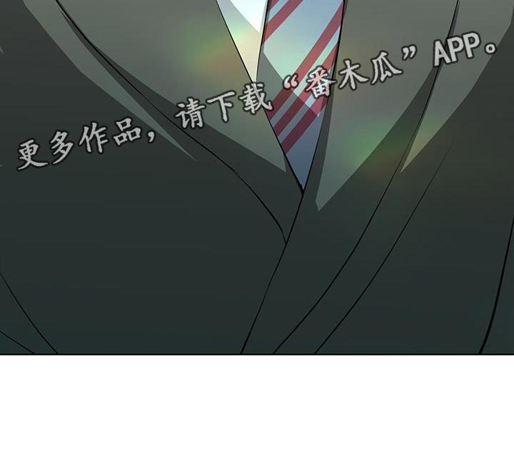 吸血鬼特效皮肤漫画,第26章：讨好2图