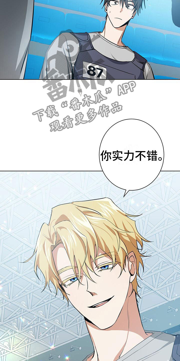 吸血鬼特效文案漫画,第6章：小屁孩1图