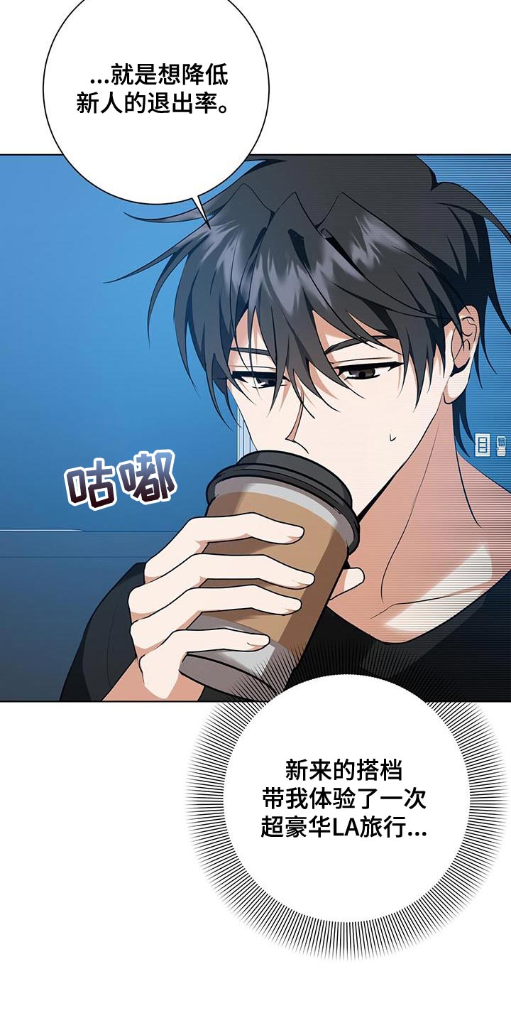 吸血鬼特工漫画全话免费在线阅读漫画,第31章：近身格斗训练1图