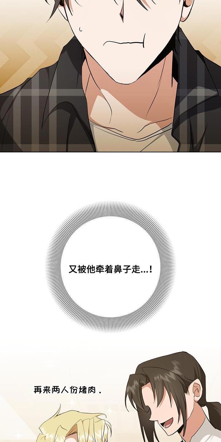 吸血鬼特工漫画全话免费在线阅读漫画,第35章：被牵着鼻子走1图