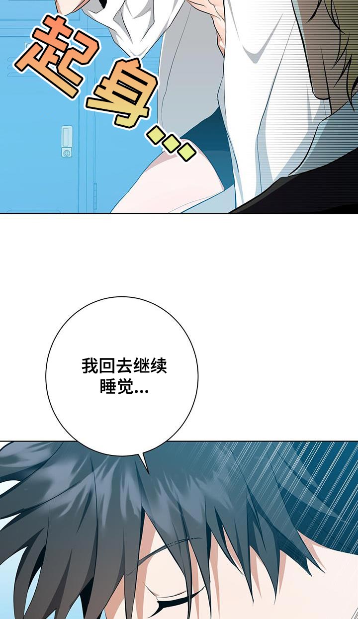 吸血鬼公主漫画,第39章：奇怪的重影1图